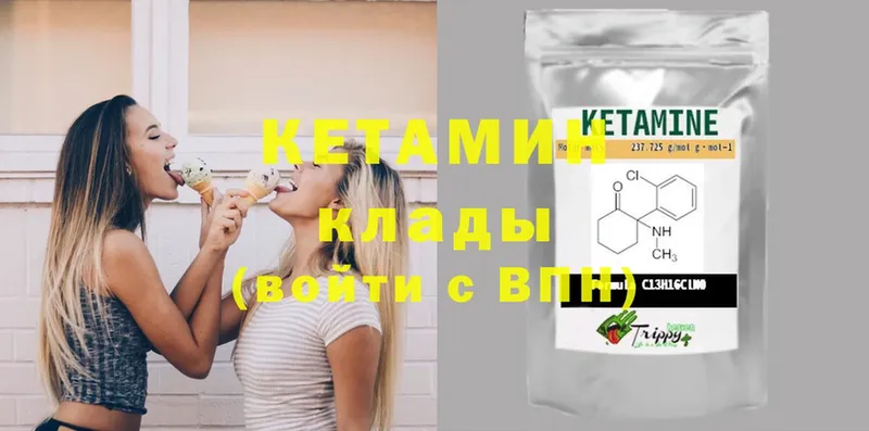 хочу наркоту  Ковров  Кетамин ketamine 